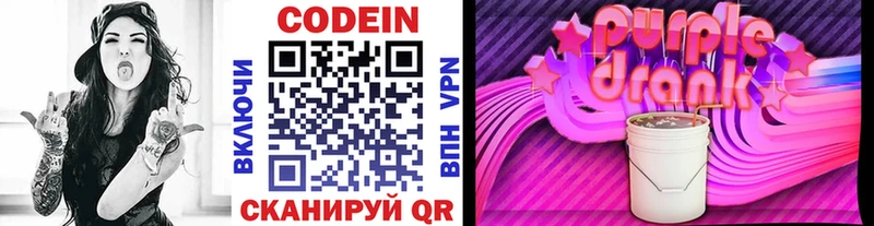 Кодеиновый сироп Lean напиток Lean (лин)  где найти наркотики  Гулькевичи 