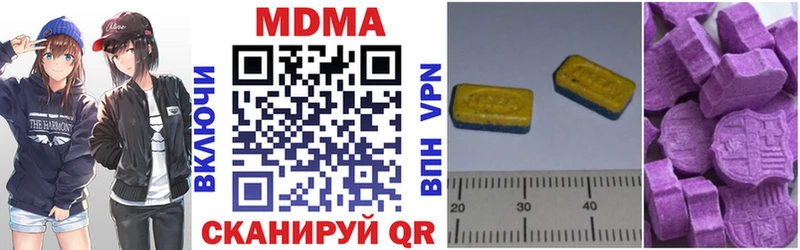 MDMA VHQ как найти наркотики ОМГ ОМГ как зайти Гулькевичи
